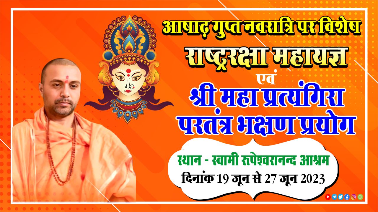 mahayagya