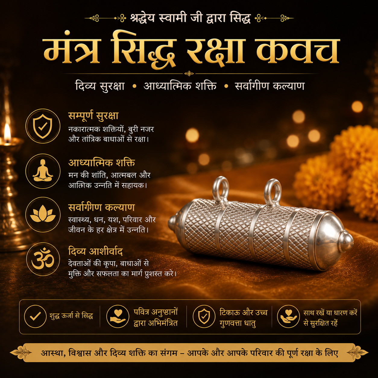 kavach